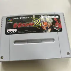ゴーゴーアックマンⅡ