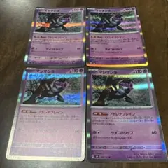 マシマシラ　4枚セット