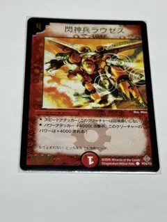 2025年最新】閃神兵ラウゼスの人気アイテム - メルカリ