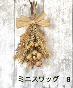 ナチュラルスワッグ　ドライフラワーを使って　B