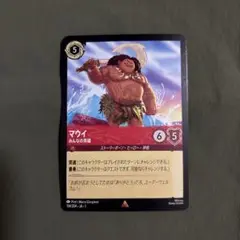 マウイ　ロルカナ