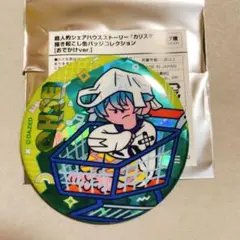 カリスマ ドンキ 缶バッジ 湊大瀬