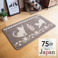 室内用玄関マット＊新品日本製＊猫柄＊ネコDC＊ベージュ 45ｘ75