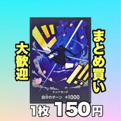 ドン!!カード ゾロ（ノーマル仕様）:PRB01 60円（残7