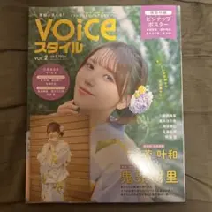 voiceスタイル VOL.2　鬼頭明里　ブロマイド