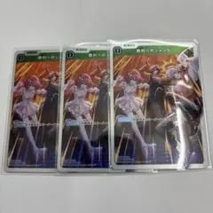 勝利へのジャンプ　SR 3枚