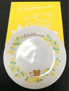 匿名配送 新品未使用 リラックマ プレート 2 レモン ローソンストア100