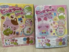 ビーズアートシール　2個セット