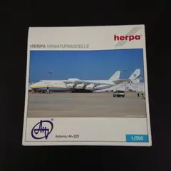 ヘルパ herpa アントノフ An-225 ムリーヤ　 ヒラヤマの雪男さん限定 ヘルパ herpa アントノフ An-225 ムリーヤ ヒラヤマの雪男さん