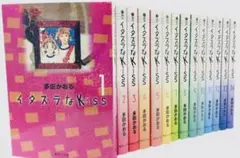 文庫版　イタズラなKiss 1〜14　全巻セット
