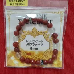 新品☆クリアクォーツ レッドアゲート ブレスレット 数珠 天然石 男女