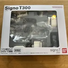 2025年最新】シグノt300の人気アイテム - メルカリ