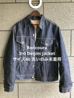 【ワンウォッシュのみ】ボンクラ 3rd Denim Jacket 【未着用】