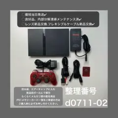 最短当日発プレイステーション2本体scph70000ps2プレステd071102