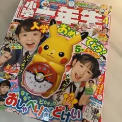 小学一年生　23年4月号　どらえもんカルタ　紙飛行機の付録付き