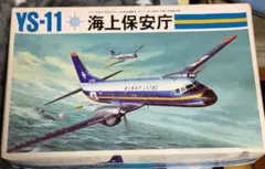 激レア　YS11 海上保安庁 全日空商事 1/200 1/200 YS-11A JCG 海上保安庁 しゅれい JA8780 [YS21140] 全日空