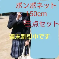 ポンポネット セレモニースーツ