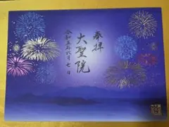 2025年最新】中国三十三観音霊場の人気アイテム - メルカリ