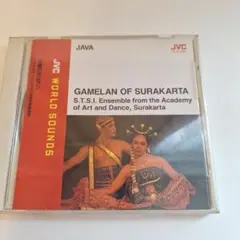 CD　王宮のガムラン　GAMELAN OF SURAKARTA