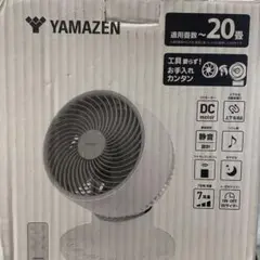 YAMAZEN DCサーキュレーター