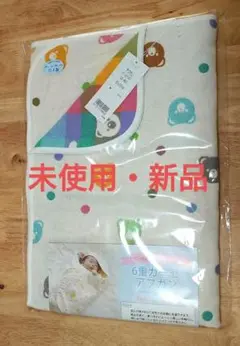未開封、未使用 6重ガーゼ アフガン おくるみ ブランケット 日本製