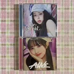 IVE レイ Be Alright ALIVE CD セット