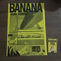 BANANA FISHエンタメくじ　クリアファイル&ステッカー賞5つセット