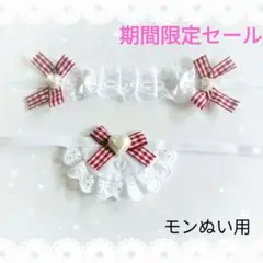 ヘッドドレス スタイ セットぬい モンぬい ダークレッド