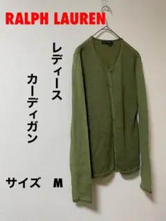 RALPH LAUREN ラルフローレン レディースカーディガン M