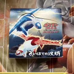 さいはての攻防 ※開封済 1ED ボックス ポケモンカード