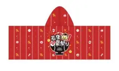 福岡ソフトバンクホークス 若鷹夏祭り配布フード付クールタオル