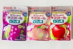 ピジョン　キシリトール　タブレット　3セット　まとめ