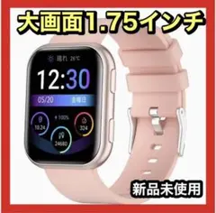 ♥️超便利♥️スマートウォッチ ピンク 大画面 腕時計 iPhone Android