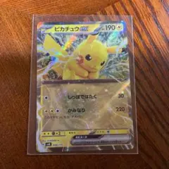 ポケモンカード　ピカチュウex