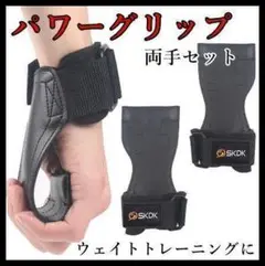 パワーグリップ トレーニング グローブ 筋トレ ジム デッドリフト 男女兼用