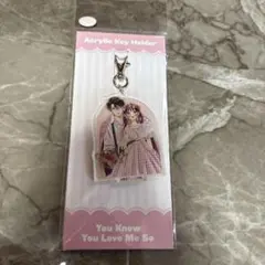 もう好きでしょ、オレのこと　アクキー