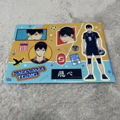 匿名配送 ハイキュー×ファミリーマート 影山飛雄