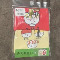 おえかきさん スタイ