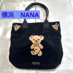 横浜　nanaバッグ