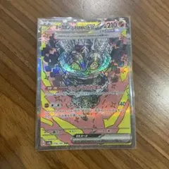 オーガポンいしずえのめんex　SAR　テラスタルフェスex　ポケモンカード