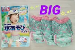 Moony 水遊びパンツ ビッグ 水遊びおむつ フラミンゴ