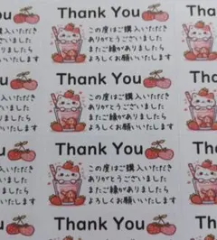サンキューシール　うさぎといちごロールケーキ　1シート44枚
