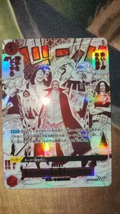 来い…!!!おれ達が相手をしてやる!!! R OP09-020