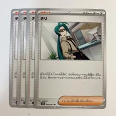【2点目から半額】チリ