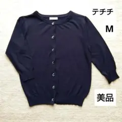 テチチ　カーディガン　M　紺　七分袖　レディース