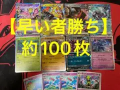 ポケモンカード　まとめ売り　引退品