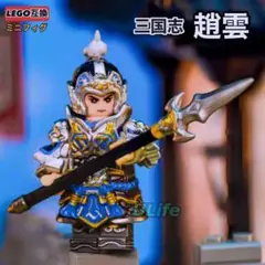 在庫1体レア趙雲 子龍 三国志 LEGO レゴ互換ミニフィグ フィギュアブロック