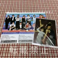 古川雄大 直筆サイン入り 映画チケット 2STEPS! 新品 未使用品 美品