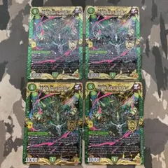 MAX-Gジョラゴン　4枚セット