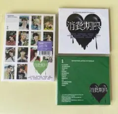 セブチ seventeen 消費期限